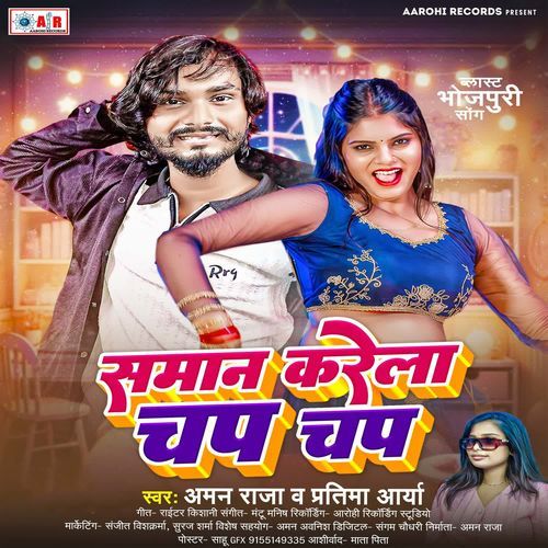 Saman Karela Chap Chap