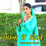 Sapna Mein Dikhe