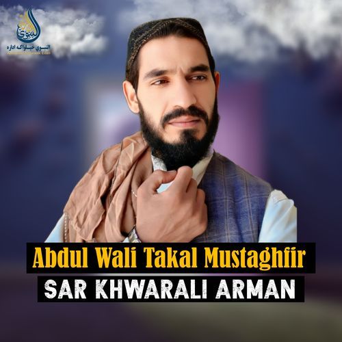 Sar Khwarali Arman