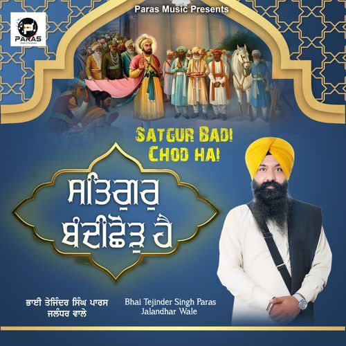 Satgur Badi Chod Hai