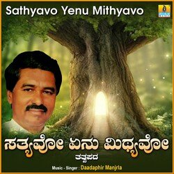 Sathyavo Yenu Mithyavo-NiJcUid5enY