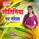 Sautiniya Par Marela