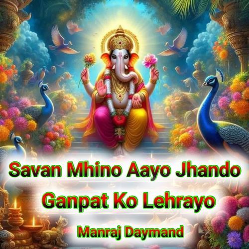 Savan Mhino Aayo Jhando Ganpat Ko Lehrayo