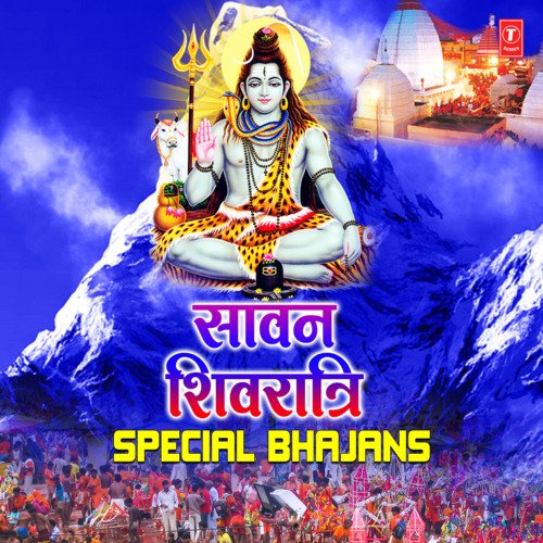 Sawan Shivratri Special Bhajans