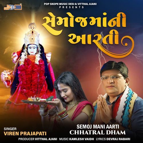 Semoj Mani Aarti (Chhatral Dham)