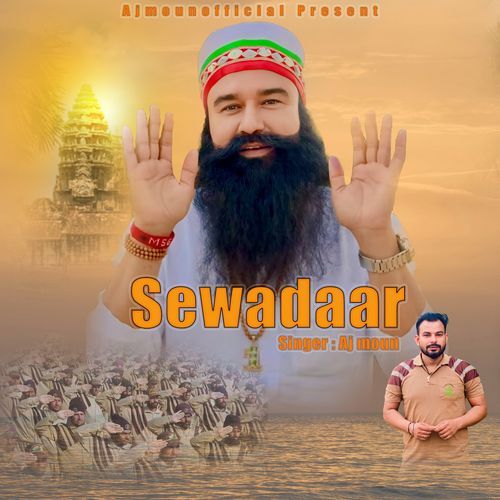 Sewadaar
