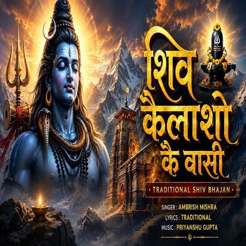 Shiv Kailasho Ke Vasi