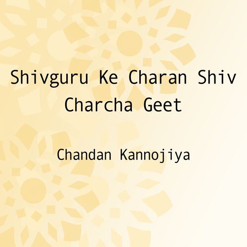 Shivguru Ke Charan Shiv Charcha Geet