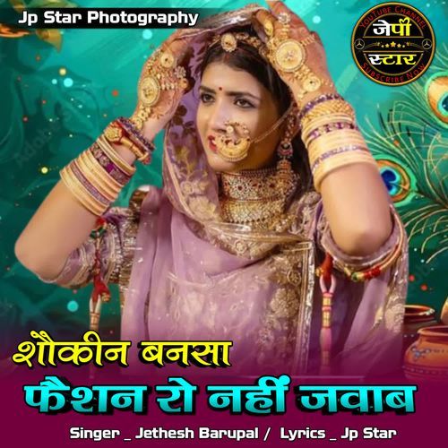 Shoukin Bansa Fasion Ro Nahi Jawab