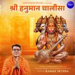 Shree Hanuman Chalisa (From "Shree Hanuman Chalisa")