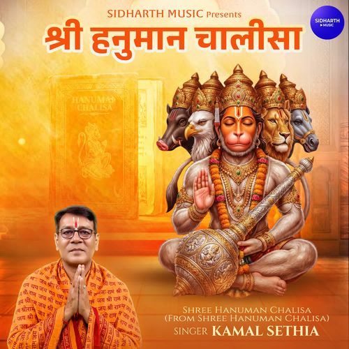 Shree Hanuman Chalisa (From "Shree Hanuman Chalisa")