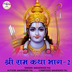 Shree Ram Katha, Pt. 2-HQlfAz90D1w