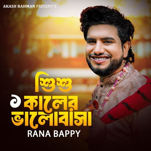 Sisu Kaler Valobasa 1