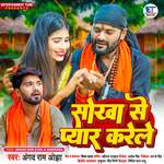 Sokha Se Pyar Karele