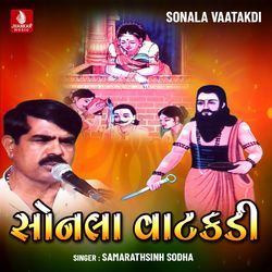 Sonala Vaatakdi-JRsIehFJZ3s