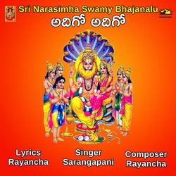 Sri Narasimha Swamy Bhajanalu-RRhfXCV8QGc