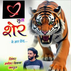 Suta Sher Ne Mat Ched