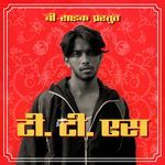 कान्ये From Worli