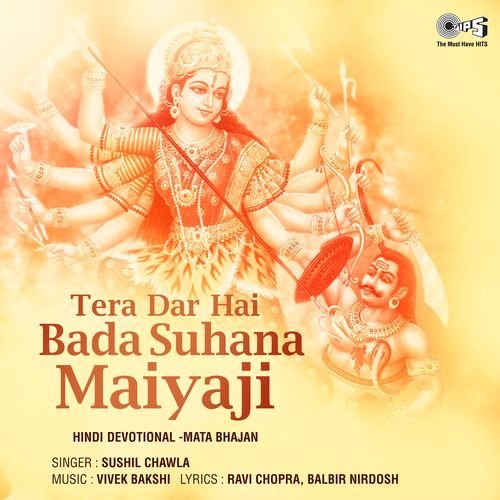 Tera Dar Hai Bada Suhana Maiyaji (Mata Bhajan)