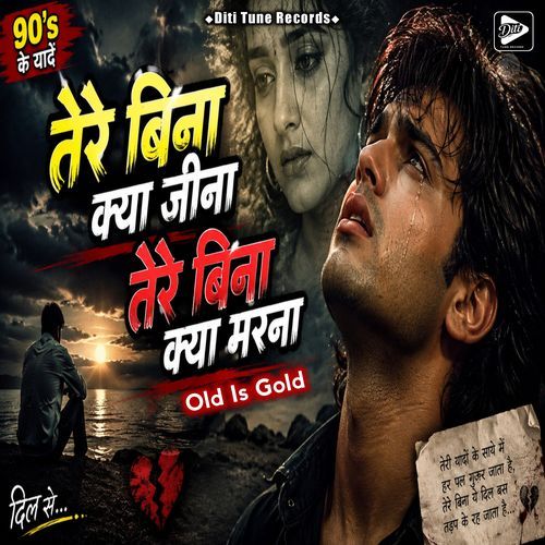 Tere Bina Kya Jina Tere Bina Kya Marna
