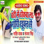 Thandi Mai Thokva Lah Gauri Raduvan Se