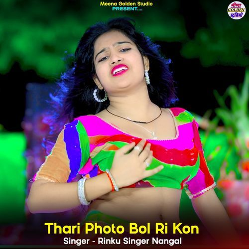 Thari Photo Bol Ri Kon