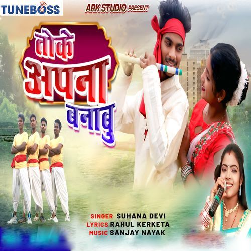 Toke Apna Banau