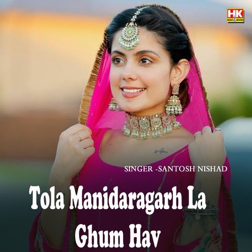Tola Manidaragarh LA ghum Hav
