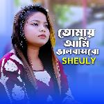 Tomai Ami Balo Basbo