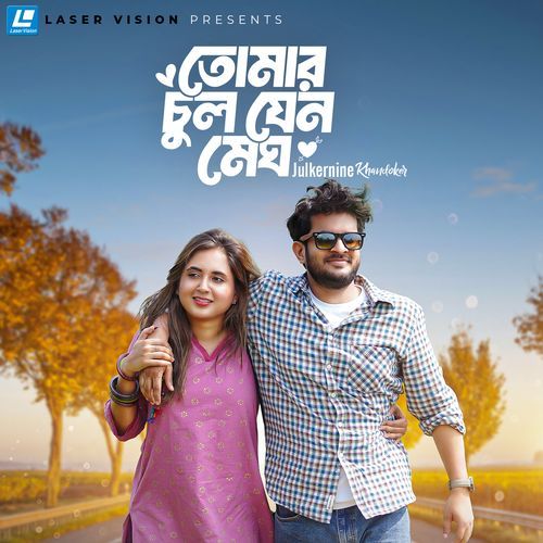 Tomar Chul Jeno Megh
