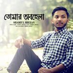 Tomar Obohela (Lofi Remix)