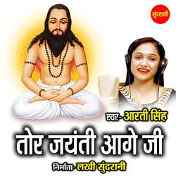 Tor Jayanti Aage ji-SV0cXB9Tc2s