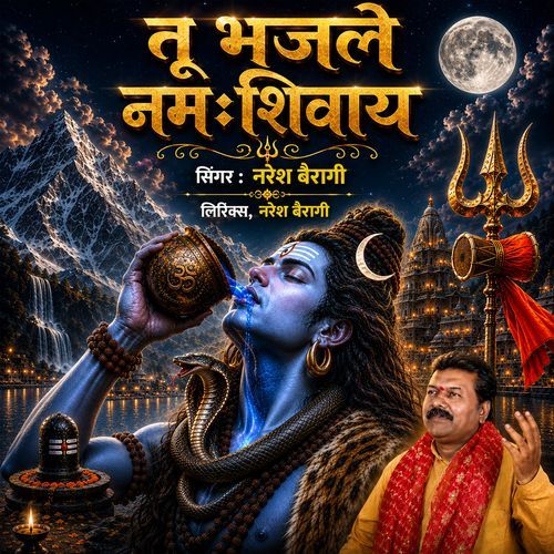 Tu Bhaj Le Namah Shivay