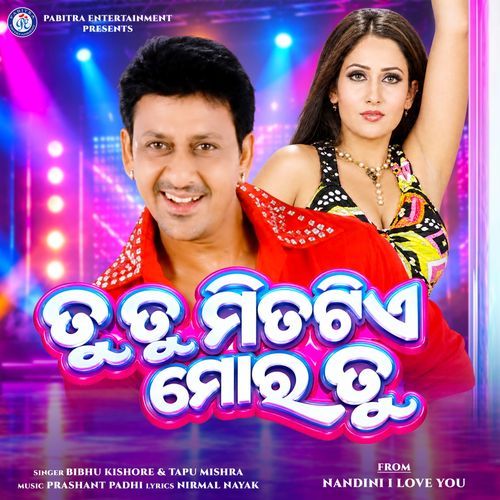 Tu Tu Mitatiye Mora Tu (From "Nandini I Love You")