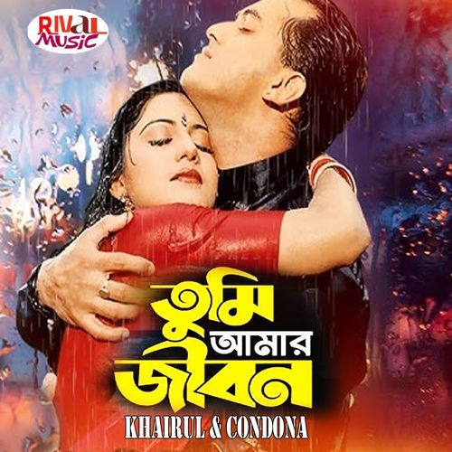 Tumi amar Jibon