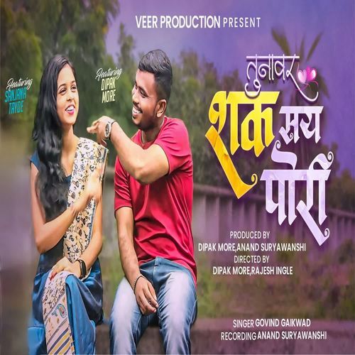 Tunavar Shak Say Pori