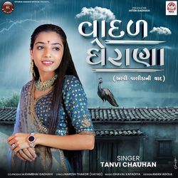 Vadal Gherana (Aavi Valida Ni Yaad)