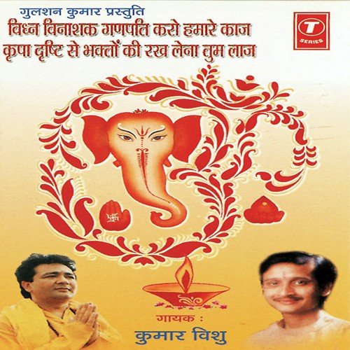 Vidhan Vinashak Ganpati Karo Kamare Kaaj Kripa Drishti Se Bhakton Ke Rakh Lena Tum Laaj