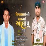 Virabhai Ni Yaadma Alap