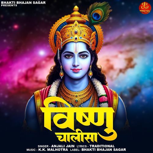 Vishnu Chalisa