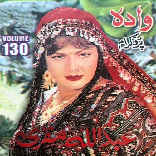 Da Watan Hara Kosa Khali Khali Da Dastan