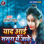 Yaad Aai Sasura Me Jake