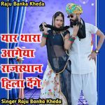 Yaar Thara Aa Geya Rajasthan Hila Denge