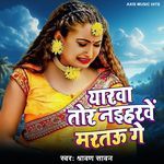 Yarwa Tor Naiharwe Martau Ge