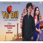 Ye Dil Ft Sushil Mahanand (Sambalpuri)