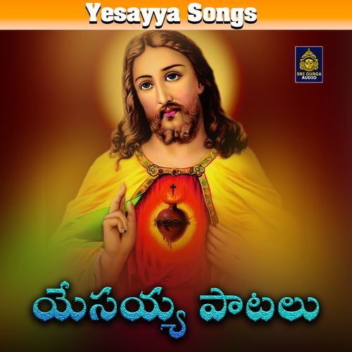 Vandanalu Vandanalu Prabhuyesuni Kanna Talli