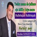 Yeshu Naam De Jaikare Ajo Milke Laiye Sarre