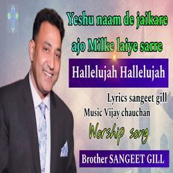 Yeshu Naam De Jaikare Ajo Milke Laiye Sarre