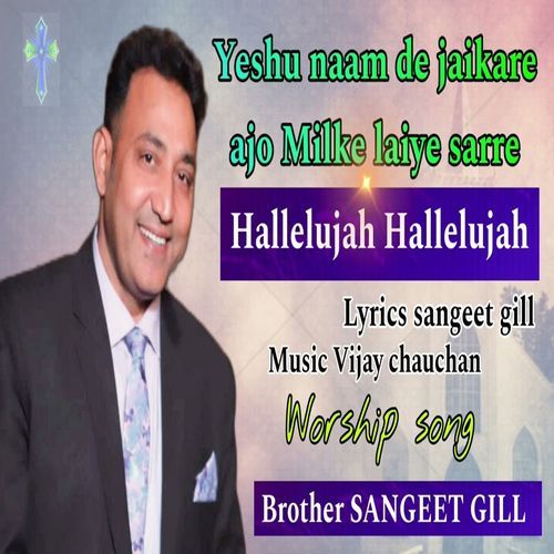 Yeshu Naam De Jaikare Ajo Milke Laiye Sarre