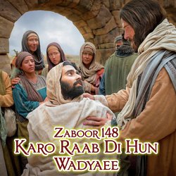 Zaboor 148 - Karo Raab Di Hun Wadyaee-HCoMQ0F1TUY